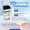7D Ultra V Lift