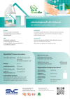ผลิตภัณฑ์สบู่เหลวล้างมือ บีกรีนเนอร์ BEGREENER LIQUID HAND SOAP