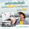 สุขใจพาณิชย์ลิสซิ่ง ทุกความต้องการทางด้านการเงิน สินเชื่อด่วน สุขใจพาณิชย์ลิสซิ่ง ทุกความต้องการทางด้านการเงิน สินเชื่อด่วน