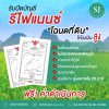 รับปิดบัญชี  รีไฟแนนซ์ "โฉนดที่ดิน" ให้วงเงินสูง