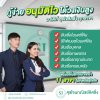 กู้ง่าย อนุมัติไว ได้วงเงินสูง มาได้ที่สุขใจลิสซิ่ง ทุกสาขา กู้ง่าย อนุมัติไว ได้วงเงินสูง มาได้ที่สุขใจลิสซิ่ง ทุกสาขา