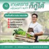 เกษตรกร หรือพ่อค้า แม่ค้า ก็กู้ได้ เกษตรกร หรือพ่อค้า แม่ค้า ก็กู้ได้
