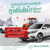 สำหรับลูกค้าสุขใจพาณิชย์ลิสซิ่ง กู้เพิ่มได้!! รีไฟแนนซ์ ได้ตลอด สำหรับลูกค้าสุขใจพาณิชย์ลิสซิ่ง กู้เพิ่มได้!! รีไฟแนนซ์ ได้ตลอด