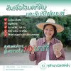 สินเชื่อโฉนดที่ดิน และรับรีไฟแนนซ์