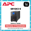 SRV2KI-E