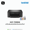DCP-T530DW