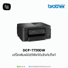 Brother-DCP-T730DW-firstinterbusiness