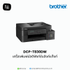 Brother-DCP-T830DW-firstinterbusiness