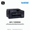 Brother-MFC-T4500DW-firstinterbusiness