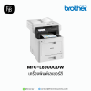 Brother-MFC-L8900CDW-firstinterbusiness