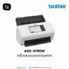 Brother-ADS-4700W-firstinterbusiness