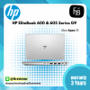 HP EliteBook 600 & 605 Series G9