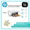 DeskJet Ink Advantage 2675 