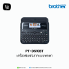 Brother-PT-D610BT-firstinterbusiness