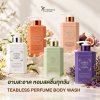 Teabless Perfume Body Wash อาบสะอาด พร้อมกลิ่นหอมมีเสน่ห์ Teabless Perfume Body Wash อาบสะอาด พร้อมกลิ่นหอมมีเสน่ห์