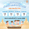 ประกาศ หยุดเทศการสงกรานต์ บริษัท เตียอาโกร จำกัด ประกาศ หยุดเทศการสงกรานต์ บริษัท เตียอาโกร จำกัด