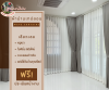 ผ้าม่านเทปลอน Wave Curtain