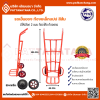 รถเข็นของ ท้องเหล็กแปป สีส้ม ตราเป็ดการช่าง
