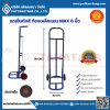 รถเข็นถังสี ท้องเหล็กแบน ตรา เป็ดการช่าง