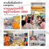 N.K. Silver Joins Hands in Annual Blessing Ceremony for Employees and Community Well-being (N.K Silver ร่วมงานทำบุญประจำปี เสริมสิริมงคลแก่พนักงานและชุมชน) N.K. Silver Joins Hands in Annual Blessing Ceremony for Employees and Community Well-being (N.K Silver ร่วมงานทำบุญประจำปี เสริมสิริมงคลแก่พนักงานและชุมชน)