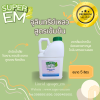 EM เหลวขนาด 5 ลิตร