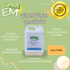 EM เหลวขนาด 5 ลิตร