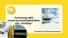 Fundraising 2025: เทรนด์การระดมทุนที่เปลี่ยนไปในโลกหลังดอกเบี้ยสูง Fundraising 2025: เทรนด์การระดมทุนที่เปลี่ยนไปในโลกหลังดอกเบี้ยสูง