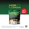 Homlamoom Coffee (หอมละมุน คอฟฟี่) CENTALL BRAND