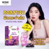 Wink Collagen (วิ๊งค์ คอลลาเจน) Gluta Complex กลิ่นองุ่นเคียวโฮ