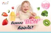 ฝึกลูกน้อยกินแบบ "BLW" คืออะไร ? ฝึกลูกน้อยกินแบบ "BLW" คืออะไร ?