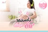 คุณแม่มือใหม่กับวิธีการนับเมื่อลูกน้อย "ดิ้น" คุณแม่มือใหม่กับวิธีการนับเมื่อลูกน้อย "ดิ้น"