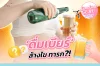 ดื่มเบียร์ ขณะตั้งครรภ์ ล้างไขทารกได้ จริงหรือ? ดื่มเบียร์ ขณะตั้งครรภ์ ล้างไขทารกได้ จริงหรือ?