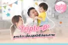 Triple-P สูตรเด็ด! เลี้ยงลูกให้มีคุณภาพ Triple-P สูตรเด็ด! เลี้ยงลูกให้มีคุณภาพ