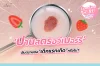 จุดแดง "ปานสตรอว์เบอร์รี่" อันตรายต่อเด็กแรกเกิดหรือไม่? จุดแดง "ปานสตรอว์เบอร์รี่" อันตรายต่อเด็กแรกเกิดหรือไม่?