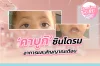 คาบูกิ ซินโดรม (Kabuki syndrome) คาบูกิ ซินโดรม (Kabuki syndrome)