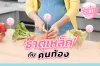 ทำไมหญิงตั้งครรภ์ ต้องได้รับธาตุเหล็กให้เพียงพอ? ทำไมหญิงตั้งครรภ์ ต้องได้รับธาตุเหล็กให้เพียงพอ?
