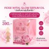 เซรั่มน้ำมันกุหลาบ 1 กล่อง (10 ซอง) ROSE WITAL GLOW Serum Oil (โรส ไวทัล โกลว์ เซรั่ม ออยล์)