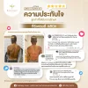 รีวิว กายภาพ นวดรักษา รีเฟรชชี่ ปวดหลัง รีวิว กายภาพ นวดรักษา รีเฟรชชี่ ปวดหลัง