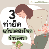 Leg Pain Originating from the Hip? Don't Ignore the Warning Signs: 3 Simple Stretches for Relief
