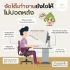 ท่านั่งทำงานที่ถูกต้อง ท่านั่งทำงานที่ถูกต้อง