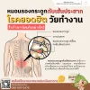 อาการหมอนรองกระดูกทับเส้นประสาท อาการหมอนรองกระดูกทับเส้นประสาท