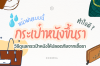 หน้าฝนแบบนี้ กระเป๋าหนังขึ้นรา ทำไงดี️? หน้าฝนแบบนี้ กระเป๋าหนังขึ้นรา ทำไงดี️?