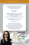 INFJ Men ถอดรหัสความรัก และโลกภายใน