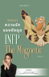The Magnetic INFP V.1