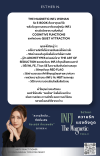 The Magnetic INFJ Woman V.1