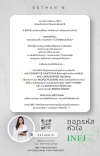 E-Book ถอดรหัสหัวใจ Women