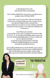 INFJ The Productive จากนักคิดสู่ผู้ลงมือทำ