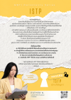 ถอดรหัส ISTP นักแก้ปัญหา
