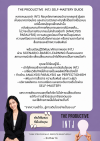 INTJ The Productive จากกลยุทธ์ สู่ผลลัพธ์
