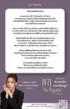 INTJ The Magnetic V.1